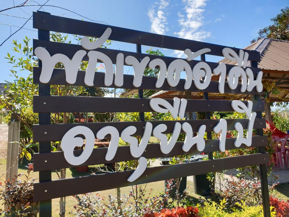 Khao Kho Lucky Hill Resort Exterior foto